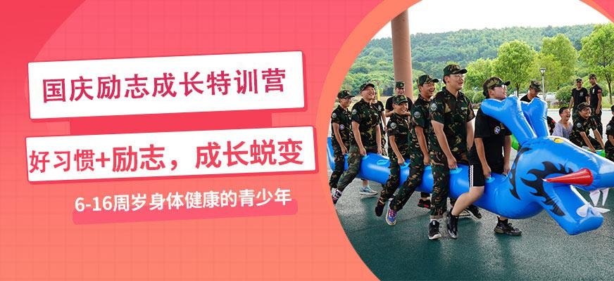夏令营