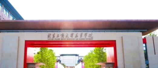 北京工商大学嘉华学院宿舍条件好不好?(宿舍条件)