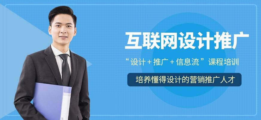 合肥互联网设计培训