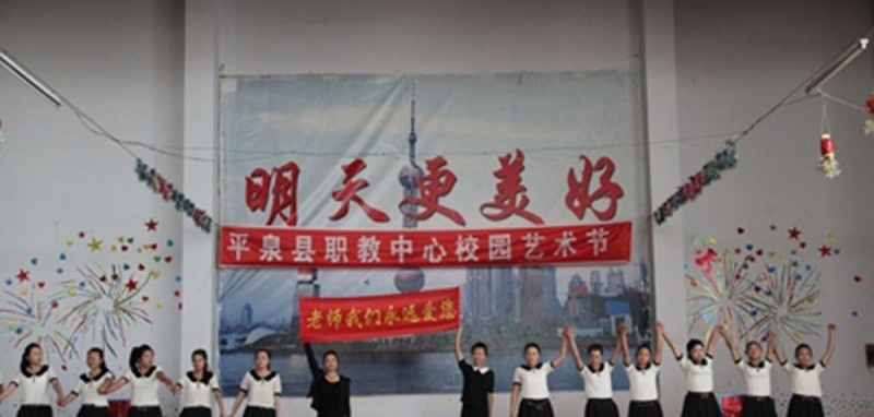 平泉职教中心有哪些专业