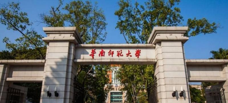 华南师范大学排名全国第几位