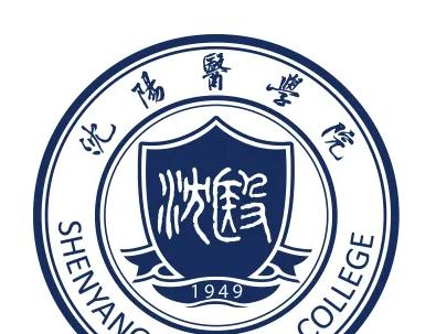 沈阳医学院