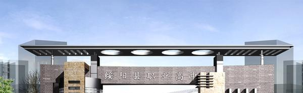 绥阳县高级