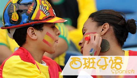 成都欧风小语种培训