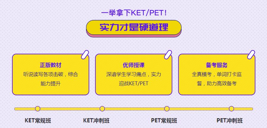 剑桥少儿英语培训课程