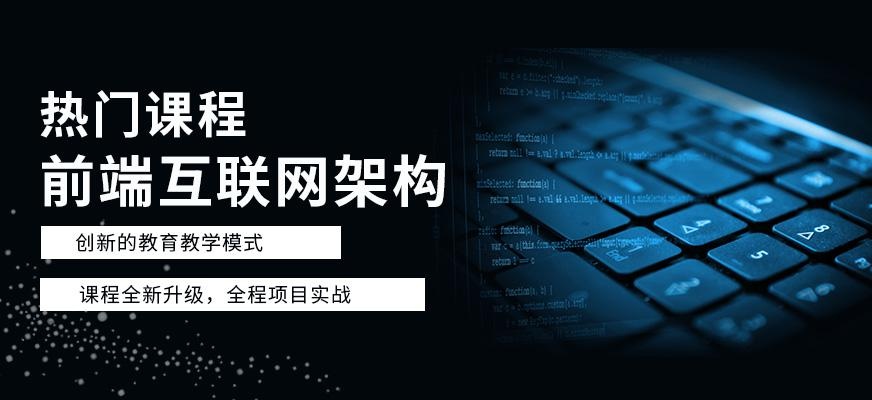 成都北大青鸟WEB前端培训