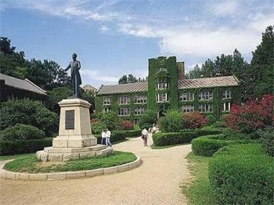 延世大学