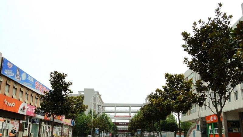 许昌职业学院五年制大专