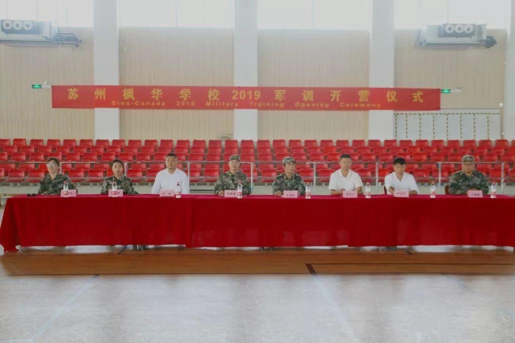 中加枫华国际学校2019军训开营.jpg