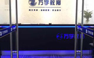 潍坊海文考研培训
