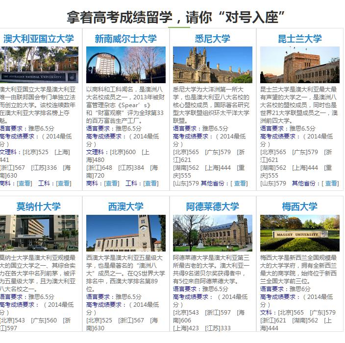 上海加拿大留学