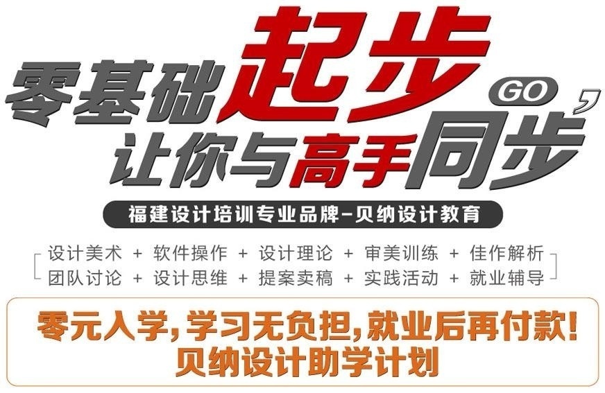 福州室内设计专业学校-零基础起步，让你与高手同步