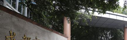 成都市田家炳中学