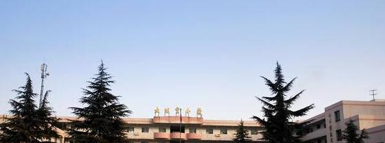  西安辅轮中学2020年招生代码