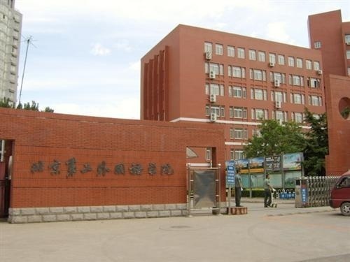 北京第二外国语学院校门