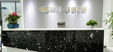 前台环境