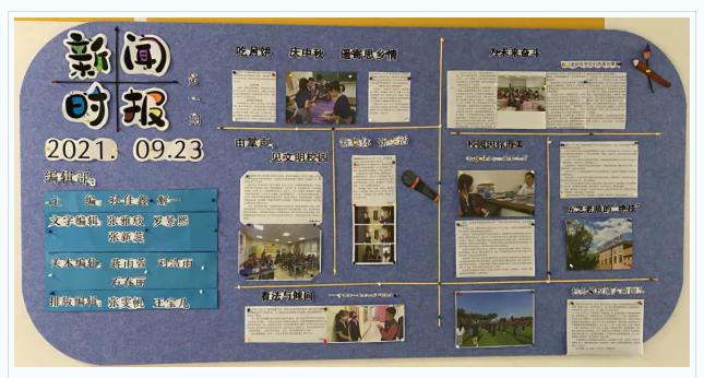 中关村外国语学校