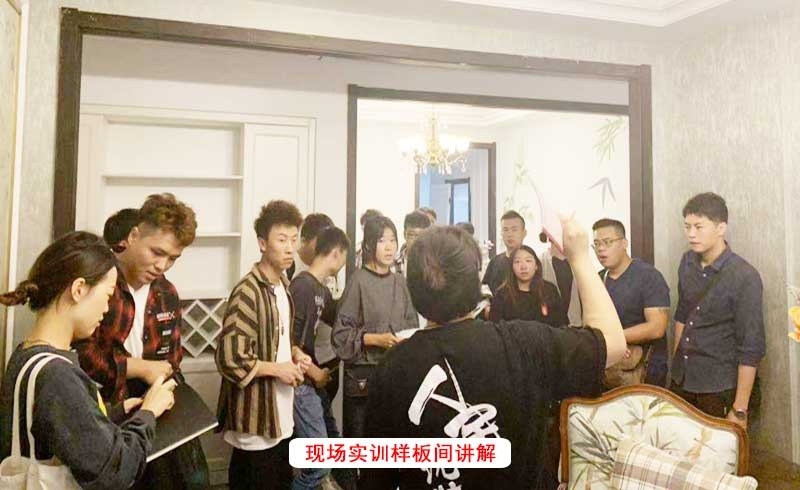 现场实训样板间讲解3