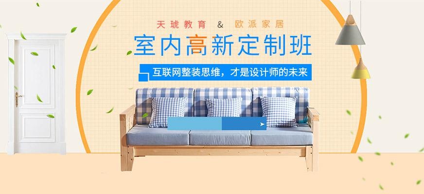 苏州室内设计辅导班