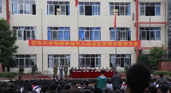 巴中信息技术学校