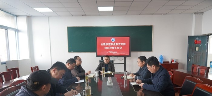 合肥铁路工程学校