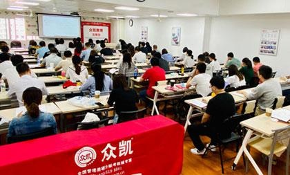 众凯教育
