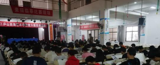 九江庐山西海艺术学校