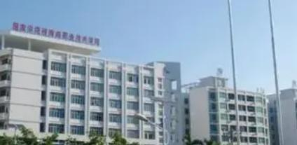 海南职业技术学院是大专还是中专(海南职业技术学院）