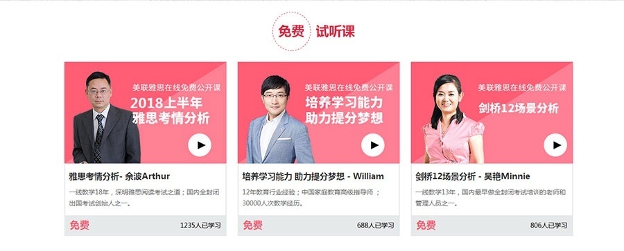 上海出国留学培训