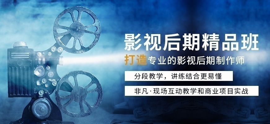 上海影视后期培训课程，真的有商业项目实战哦