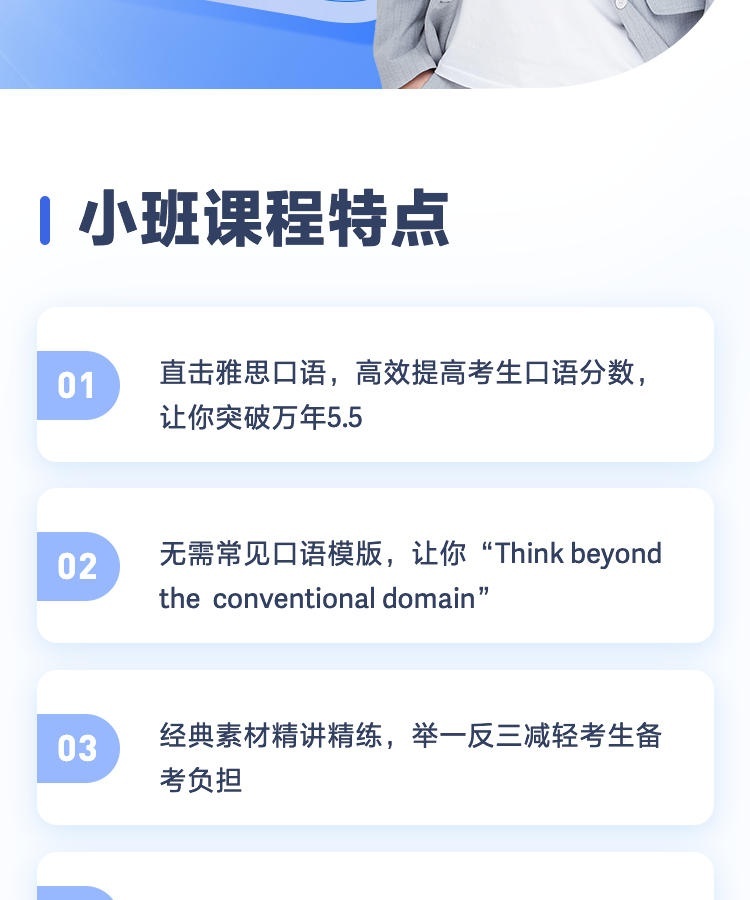 雅思口语培训