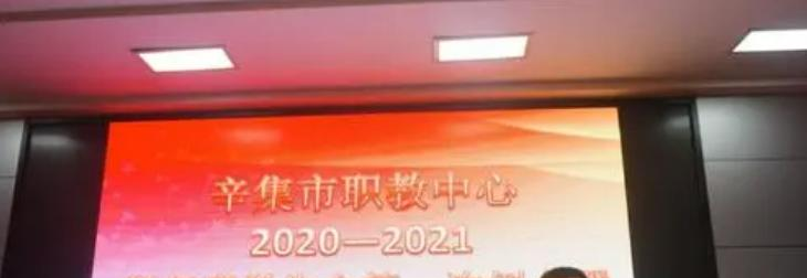 辛集市职教中心2022年报名条件、招生对象