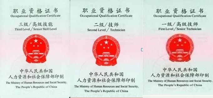 室内设计师职业资格证书