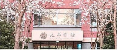光华剑桥