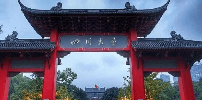 四川大学双学科有哪些?(2022)