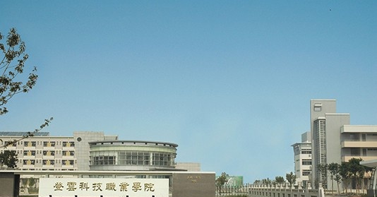 昆山登云科技职业学院2020年有哪些专业