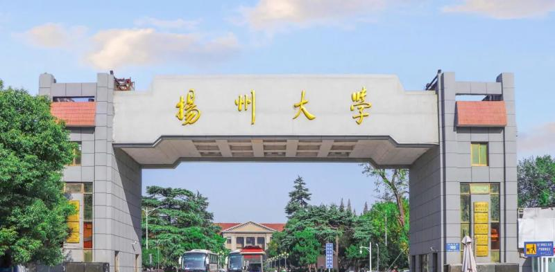 扬州大学2022年各个专业录取分数线汇总