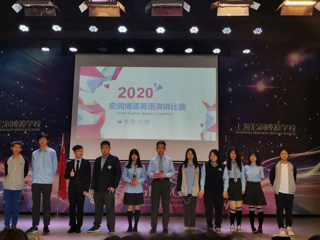 上海宏润博源学校2020年英语演讲比赛.jpg
