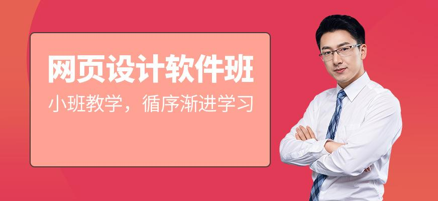 网页设计