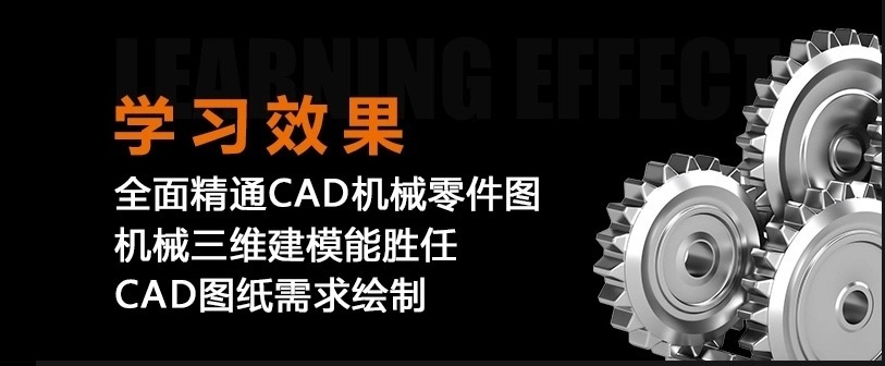 上海CAD培训机构