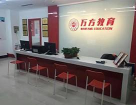 沈阳万方会计培训学校