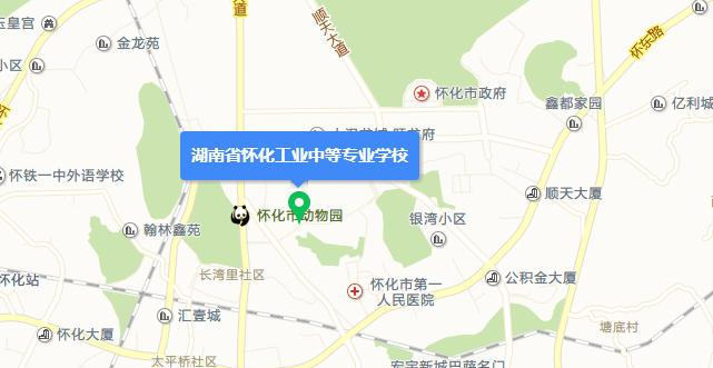 怀化工业中等专业学校