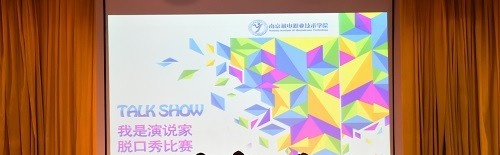 南京机电职业技术学院2020年报名条件、招生要求、招生对象