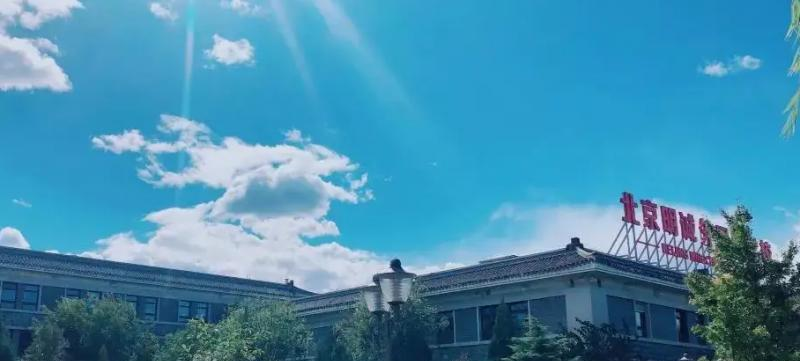 北京明诚外国语学校2