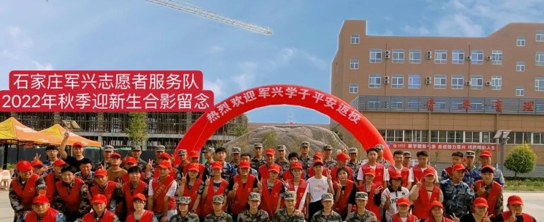 石家庄军兴信息工程学校