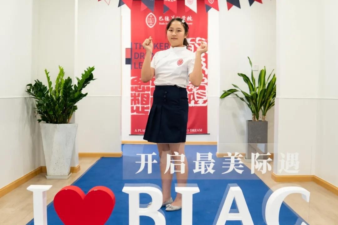 巴德美际国际学校