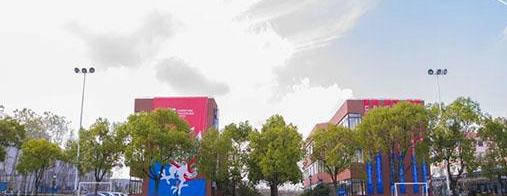 2023年上海西华国际学校小学部课程体系