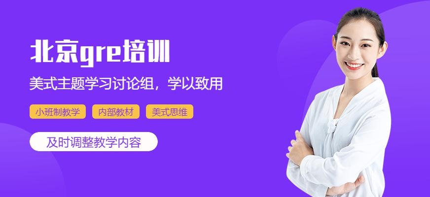 朗阁GRE培训