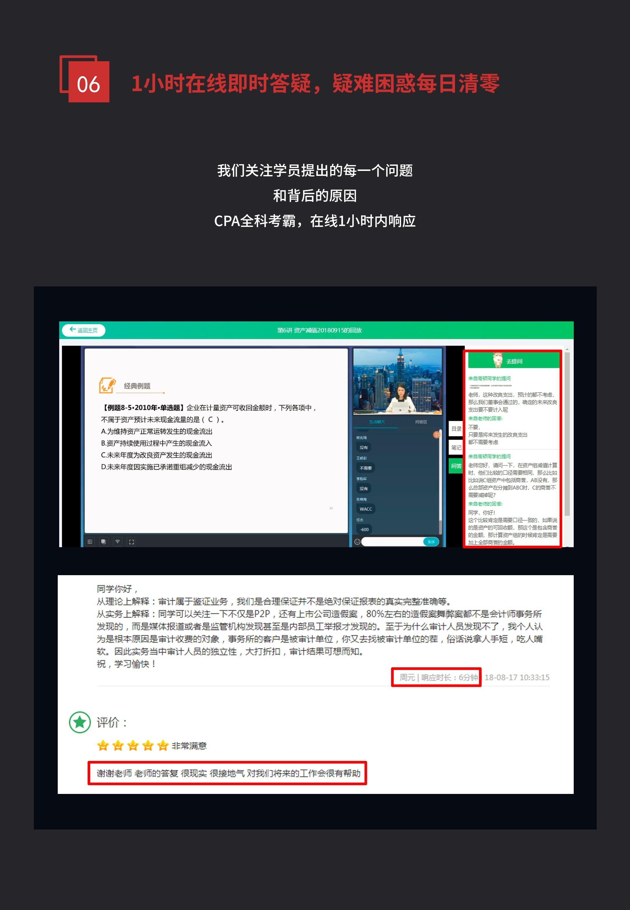 高顿网校8