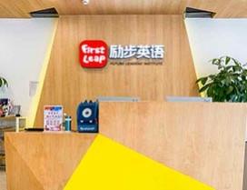 宁波励步英语